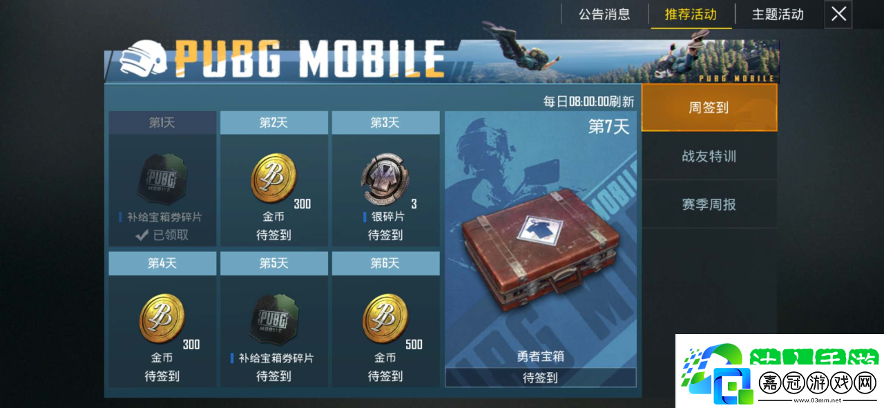 和平精英國際服銀羅盤怎么用，購買服裝的道具