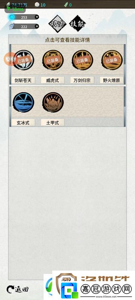 山海試煉職業攻略