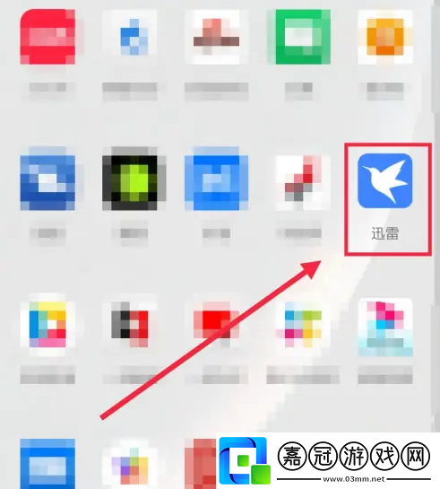 手機迅雷回收站位置在哪