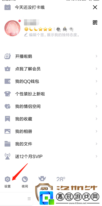 手機QQ聊天記錄如何同步到電腦