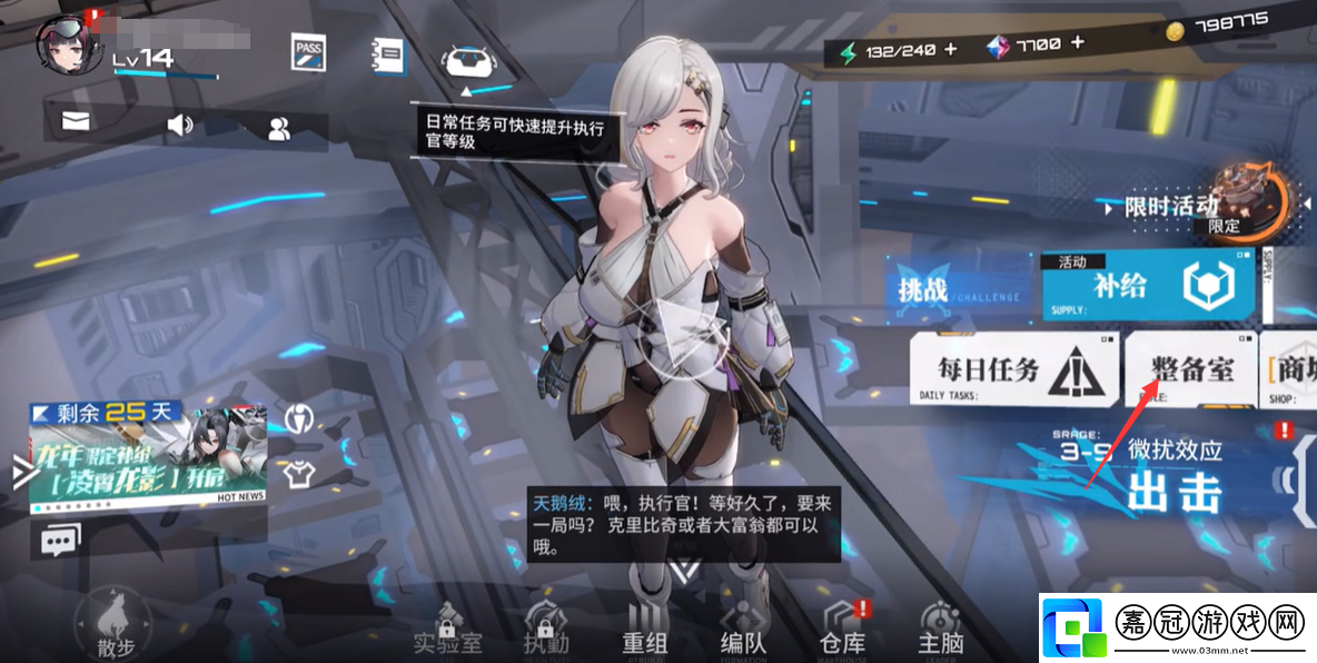 艾塔紀元武器怎么升級