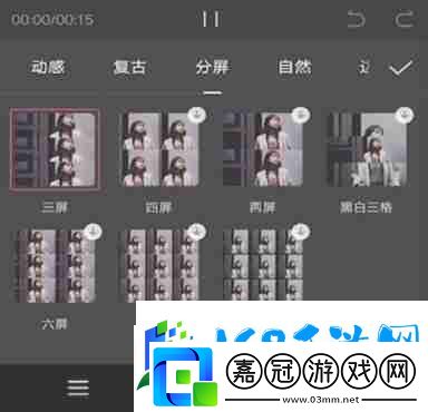 剪映制作三屏視頻攻略