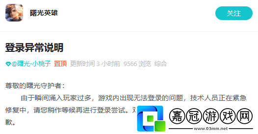 曙光英雄登不進(jìn)去怎么辦