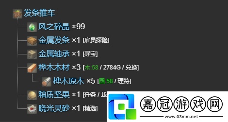 最終幻想14水晶世界發(fā)條推車寵物怎么獲取