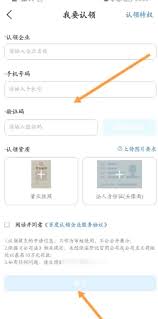 愛企查如何查看營業(yè)執(zhí)照