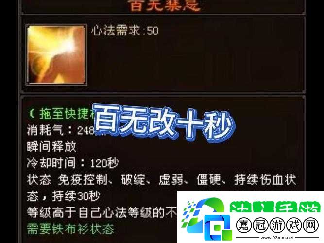 魂力飆升10級秘訣！手殘黨秒變大神的隱藏技巧