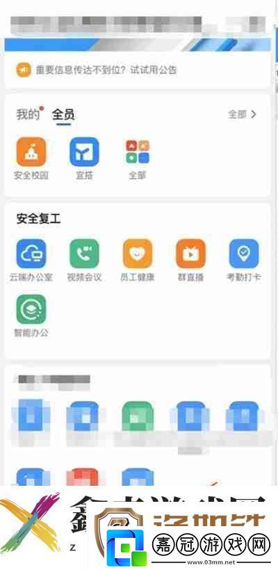 釘釘怎么設置語音播報