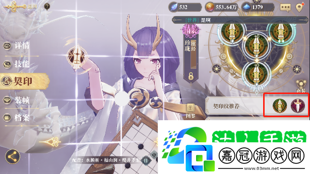 幻書啟世錄怎么用珍瓏爆發 珍瓏爆發玩法攻略