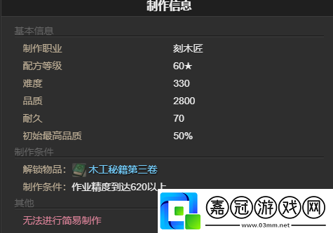 最終幻想14水晶世界發(fā)條推車寵物怎么獲取