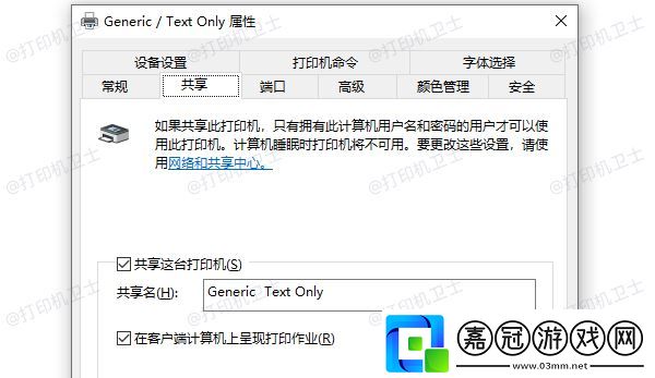 多臺電腦共享打印機怎么設置