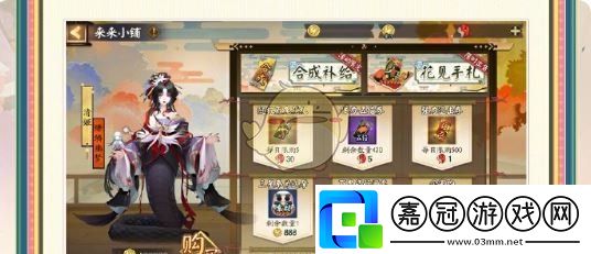 陰陽師花間歌弈活動怎么玩