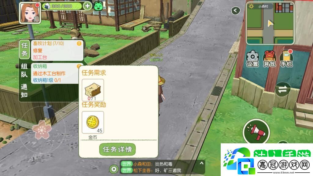 小森生活居家睡衣怎么獲得 居家睡衣獲得方式推薦