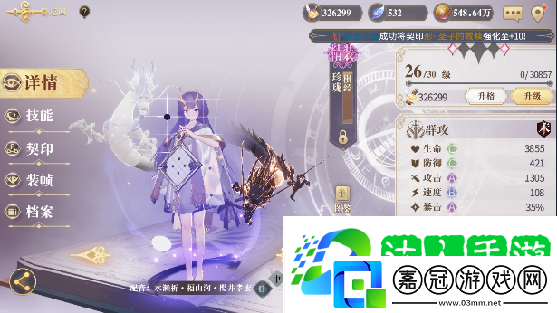幻書啟世錄怎么用珍瓏爆發 珍瓏爆發玩法攻略