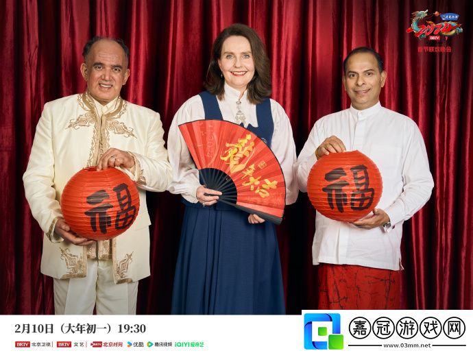 北京臺春晚首波陣容嘉賓介紹