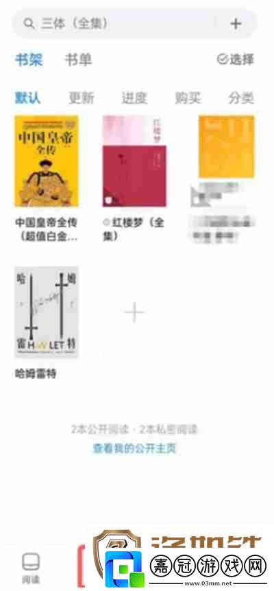微信讀書(shū)怎么查看閱讀時(shí)長(zhǎng)