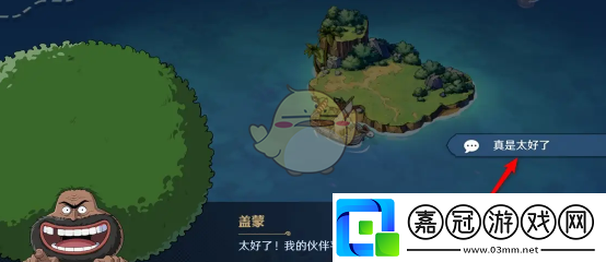 航海王壯志雄心海域探索怎么激活斑馬助戰