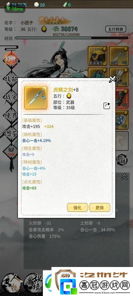 山海試煉職業攻略