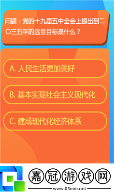 紅領巾愛學習第二季第一期答案是什么