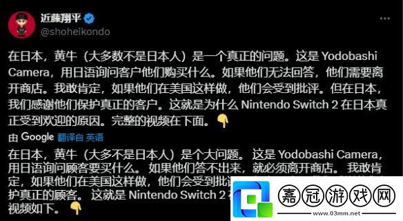 日本商店防NS2黃牛的方法：不會(huì)日語就直接