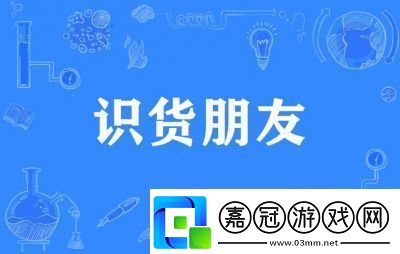 如何刪除識貨APP中的瀏覽歷史
