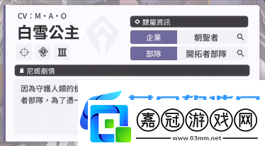 NIKKE勝利女神白雪公主角色詳情一覽