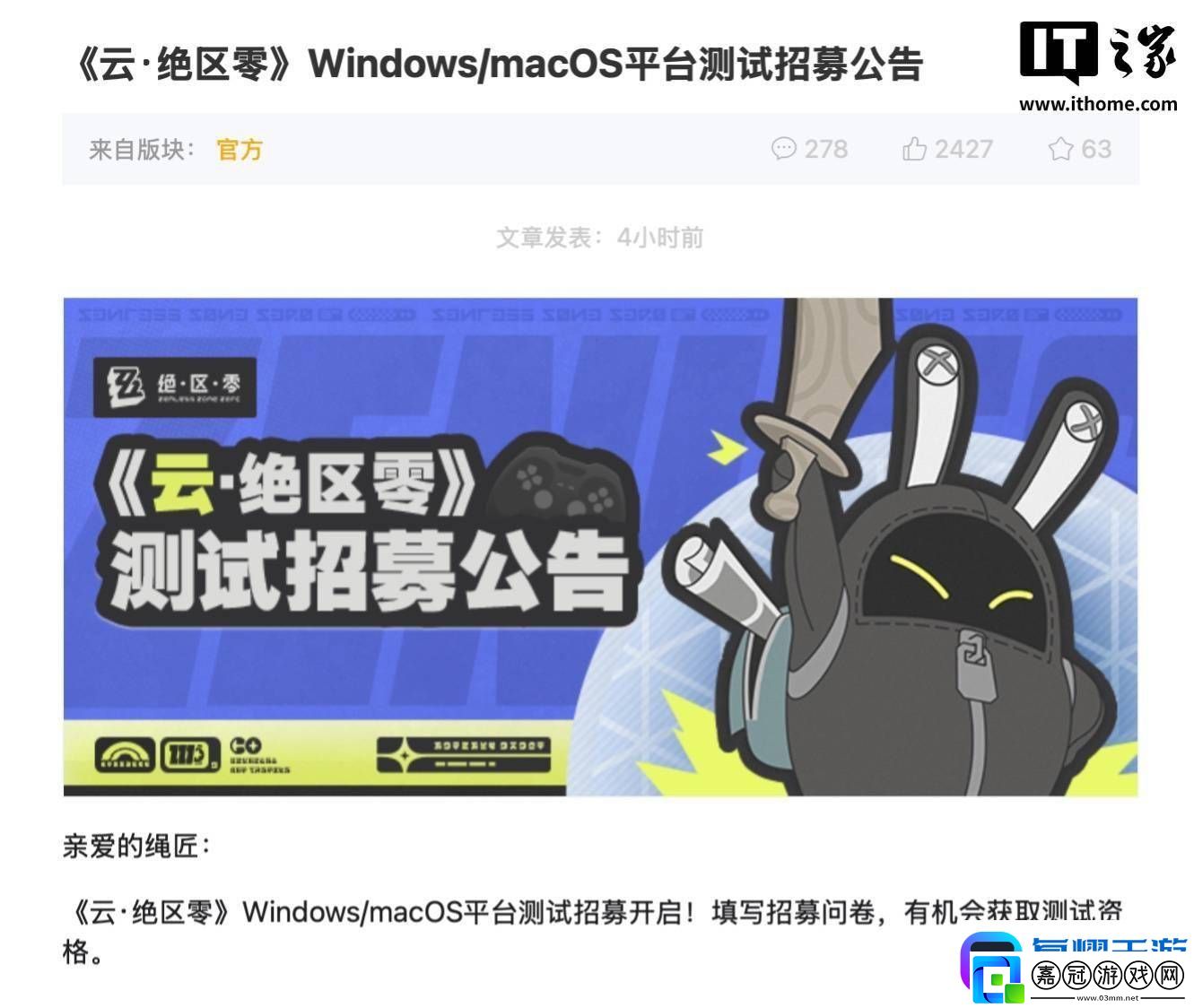 云?絕區(qū)零Windows及macOS平臺測試招募-成年玩家快來搶資格！