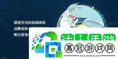 陰陽師流光追月神全新聯動皮膚是什么