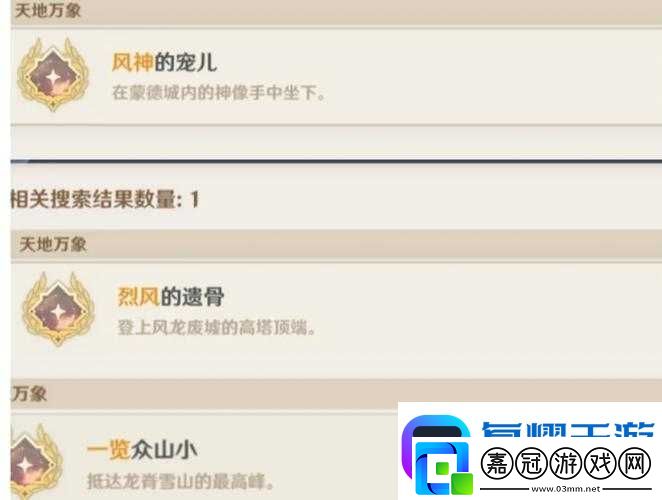 原神24隱藏成就SYUMATSU-GAIDEN第一天能肝完嗎-保姆級攻略必看！