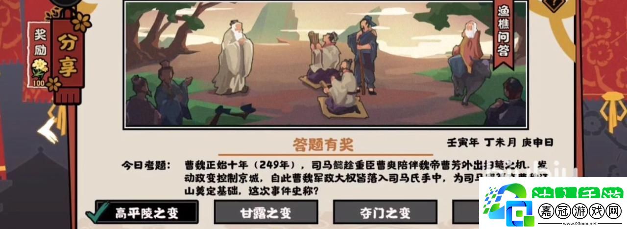 無悔華夏漁樵問答7.6答案是什么 最新漁樵問答答案一覽