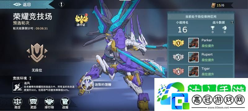 遇見龍2競(jìng)技場(chǎng)玩法介紹