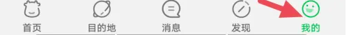 途牛旅游如何發布帖子-途牛旅游發布帖子教程