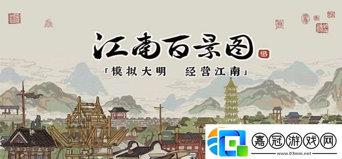江南百景圖漕運獎勵有哪些
