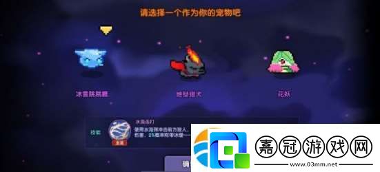 我的勇者寵物怎么選擇-我的勇者寵物選擇攻略