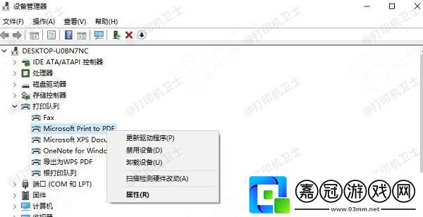 安裝了打印機(jī)驅(qū)動(dòng)但是不能正常打印