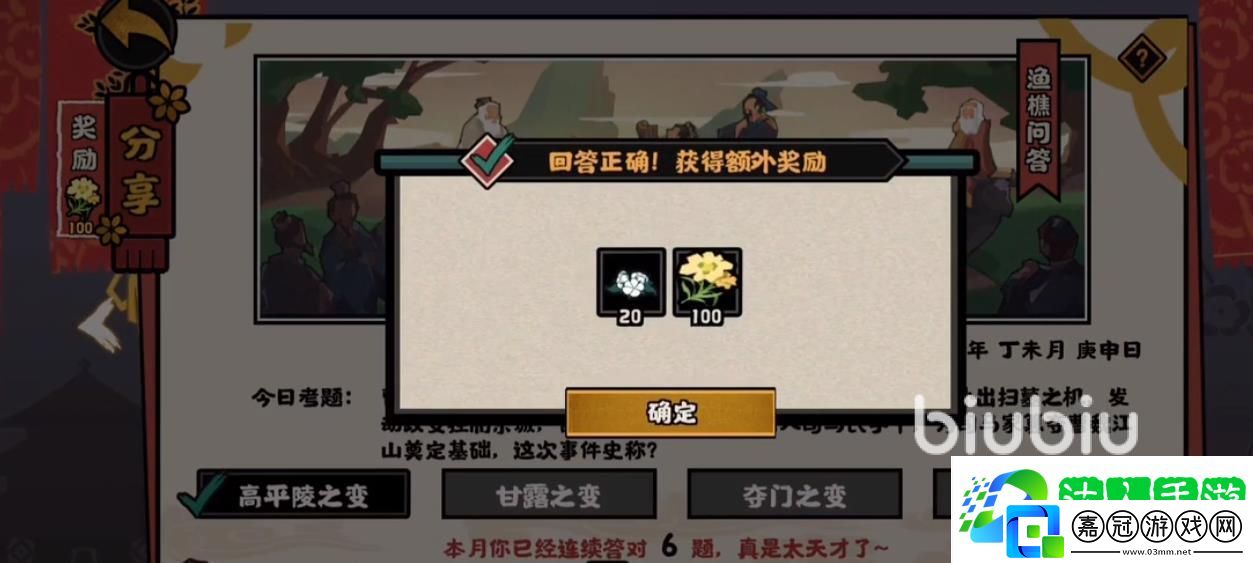 無悔華夏漁樵問答7.6答案是什么 最新漁樵問答答案一覽