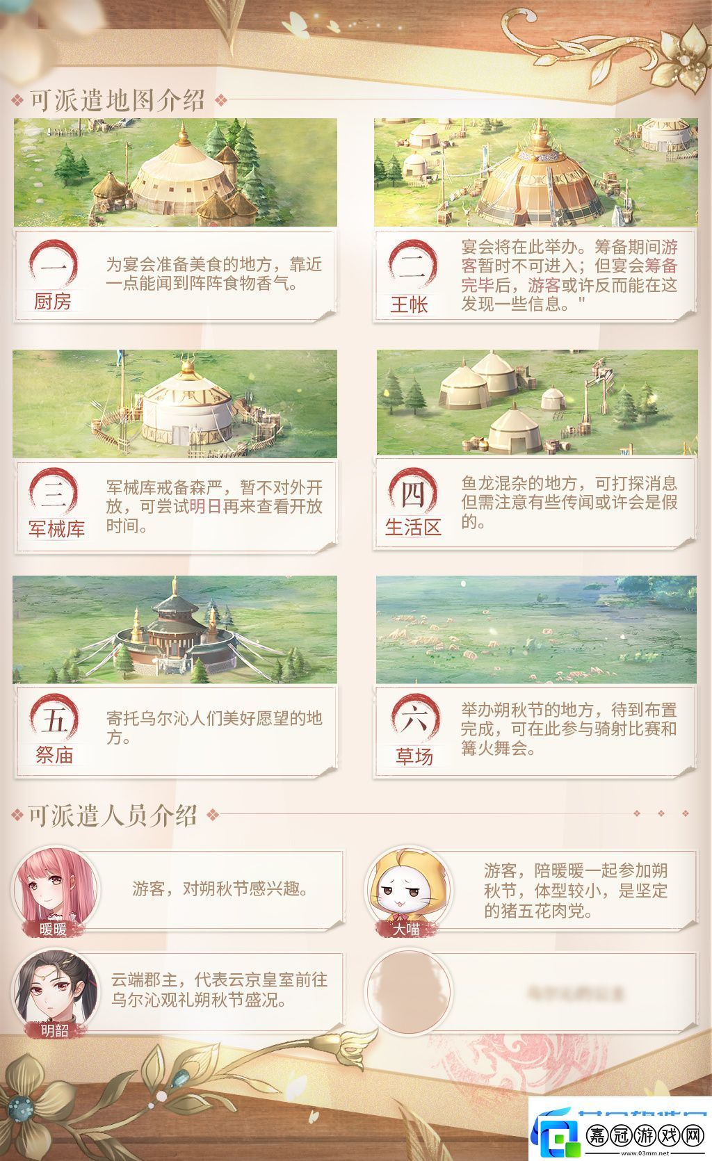 閃耀暖暖獵游暮歸怎么派遣