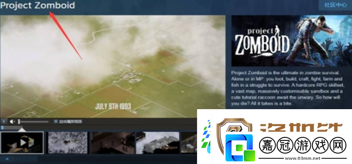 僵尸毀滅工程英文名叫什么-steam英文名介紹