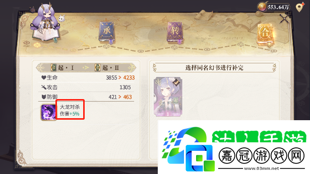 幻書啟世錄怎么用珍瓏爆發 珍瓏爆發玩法攻略
