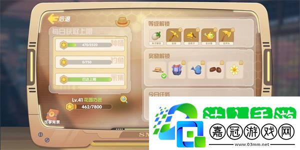 摩爾莊園手游初始職業怎么選擇