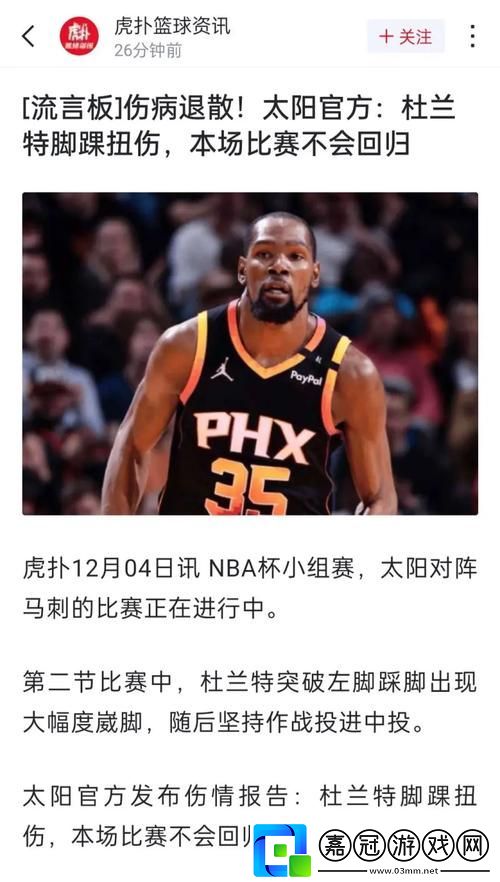 “9·1高危風險免費版站NBA”——籃球迷的必看攻略