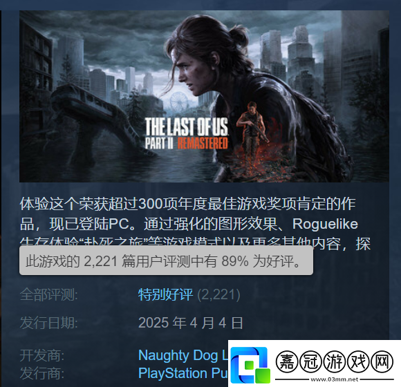 最后生還者2RESteam特別好評：優化出色幀率穩定！