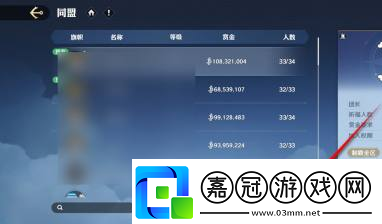 航海王壯志雄心同盟加入申請取消方法航海王壯志雄心同盟加入申請怎么取消