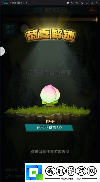 動物戰爭關卡系統怎么玩