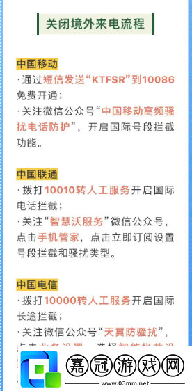 蘋果手機怎么攔截境外來電