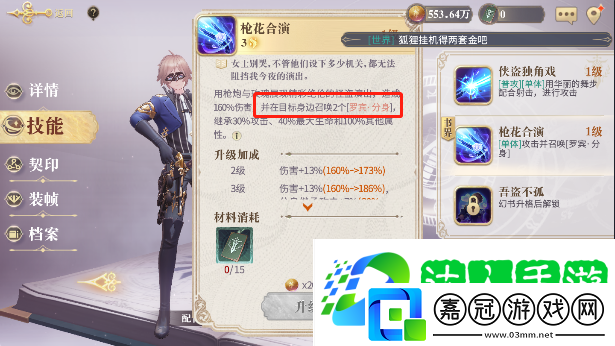 幻書啟世錄怎么用珍瓏爆發 珍瓏爆發玩法攻略