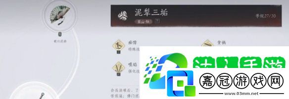 燕云十六聲武學造詣怎么提升