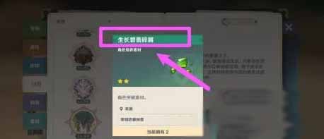 原神生長碧翡獲取方法
