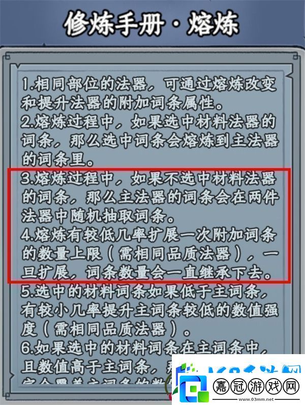 大夢道心錄法器裝備如何選擇