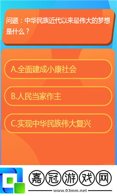 紅領巾愛學習第二季第一期答案是什么