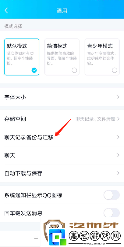 手機QQ聊天記錄如何同步到電腦